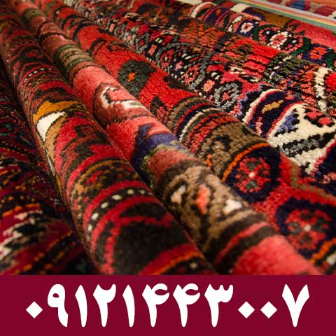 خریدار فرش دستباف در زعفرانیه