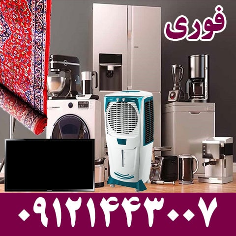 بهترین سمساری در تهران