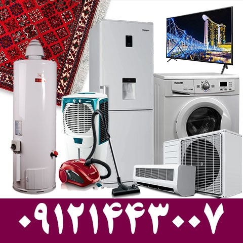خریدار تلویزیون ال ای دی