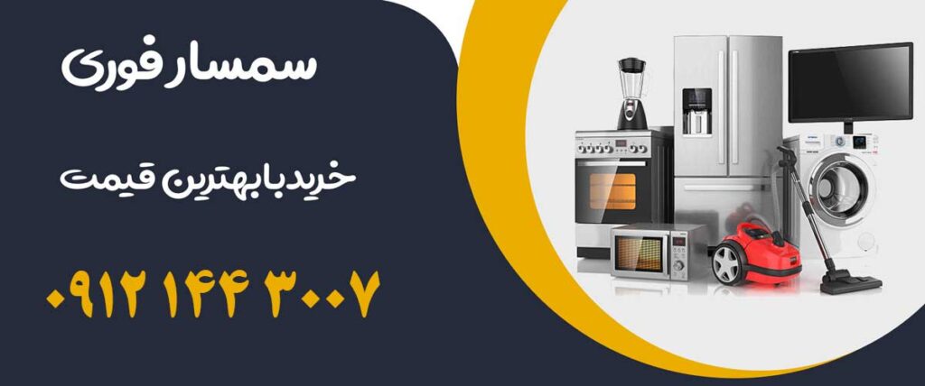 خریدار تلویزیون ال ای دی