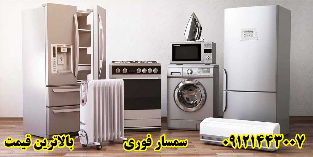 سمساری آنلاین شمال تهران