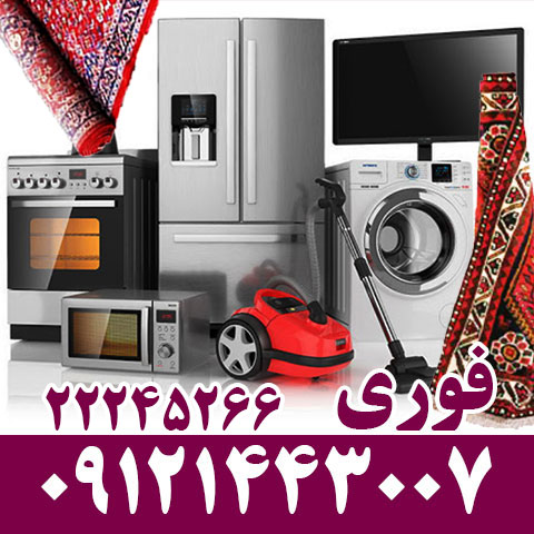 سمساری فوری