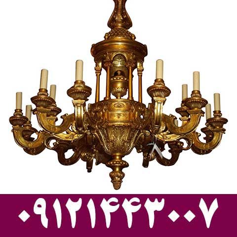 خریدار لوستر برنزی و برنجی