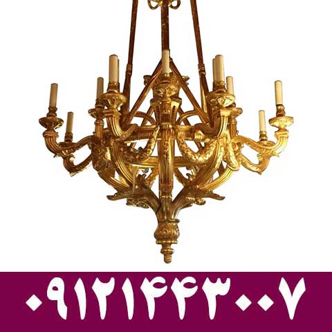 خریدار لوستر برنزی و برنجی